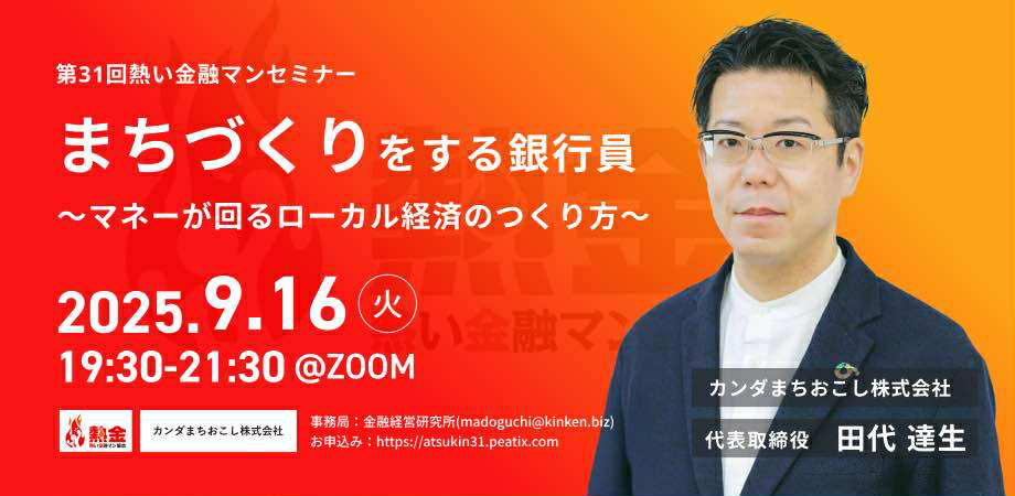 次回のセミナー