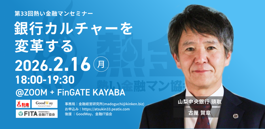 次回のセミナー