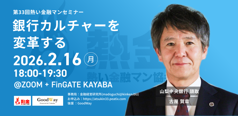 次回のセミナー