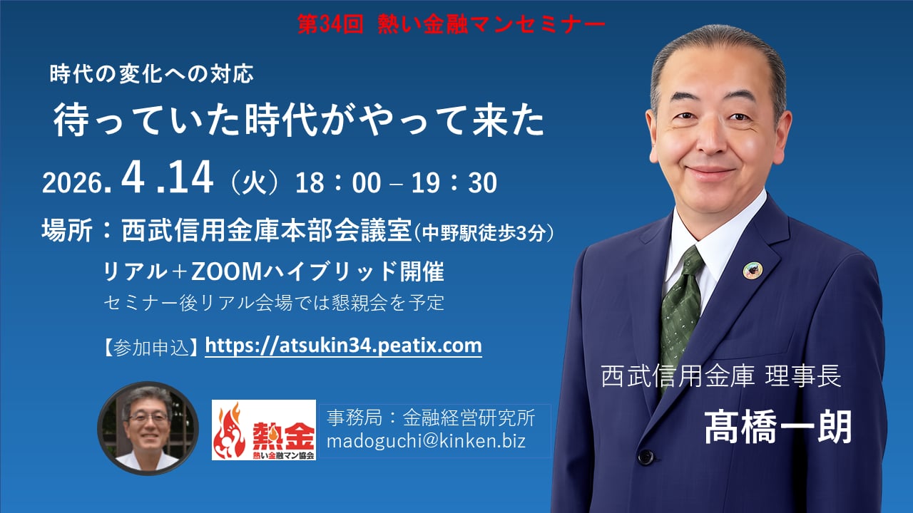 次回のセミナー