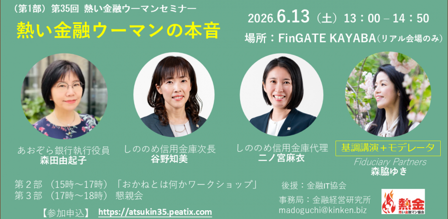 次回のセミナー